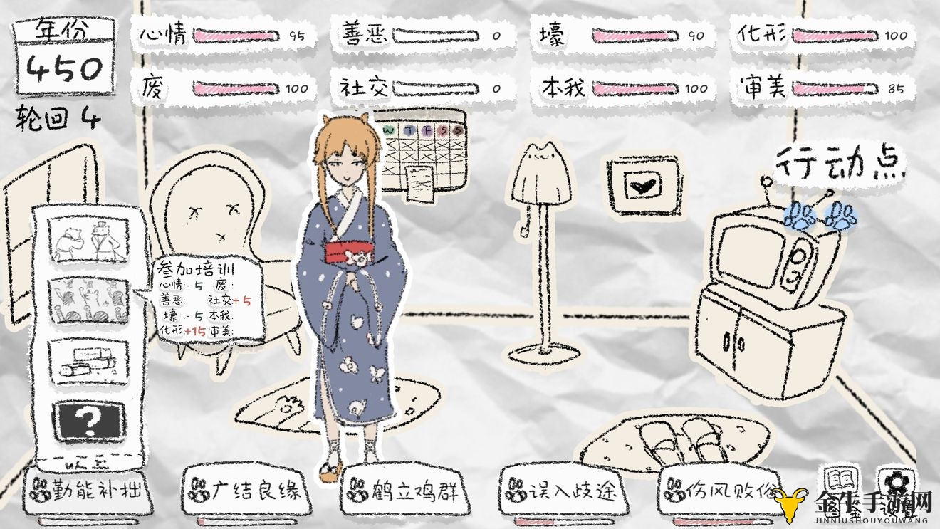 狐里狐涂勤能补拙触发攻略 勤能补拙怎么触发
