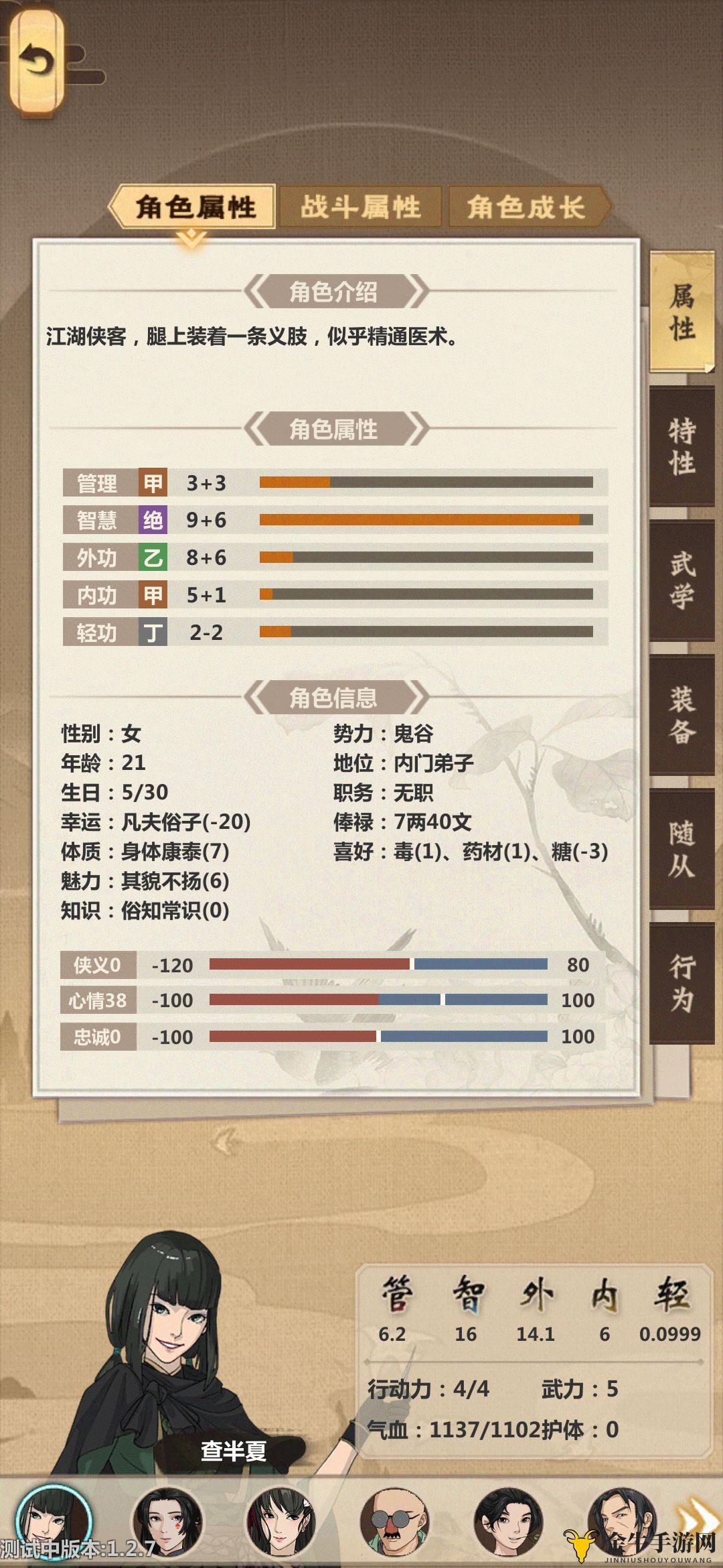 《模拟江湖探秘》：查半夏新手招募指南深度解析