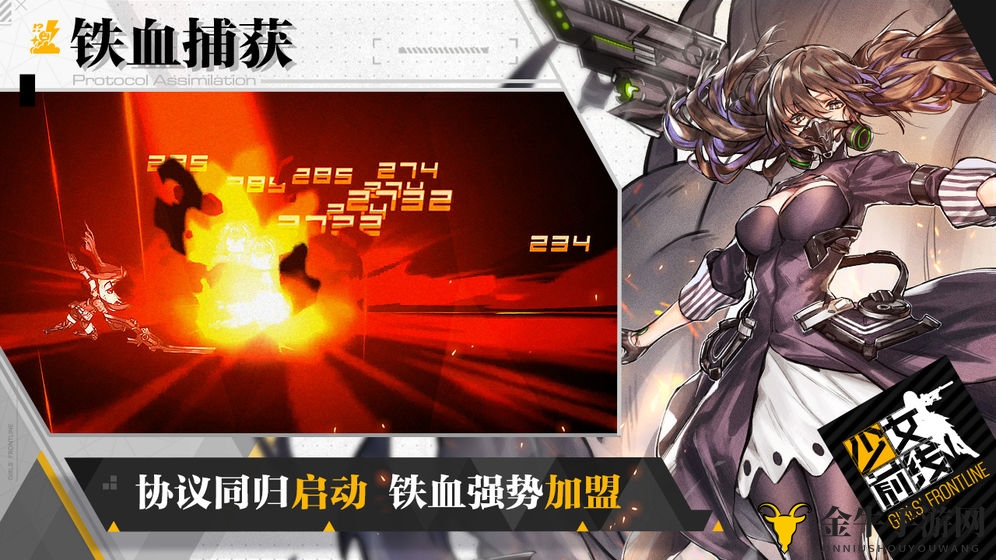 《少女前线》入门指南，组建战队及初期任务详解