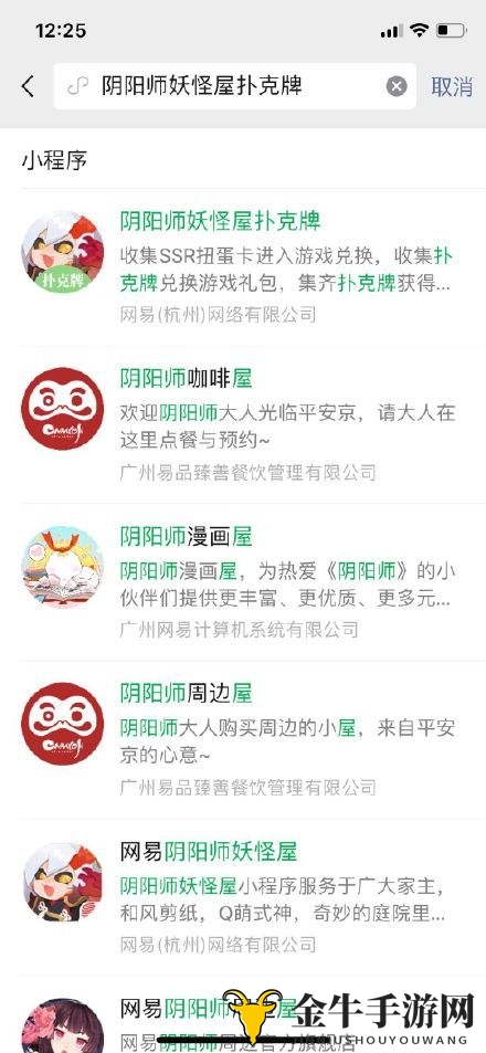 《阴阳师妖怪屋》秘钥大全，一网打尽兑换攻略
