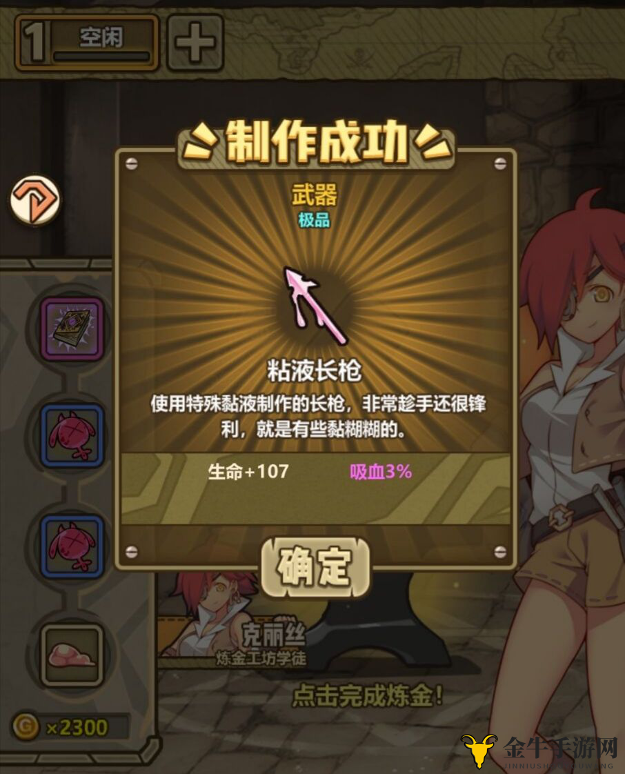 《牧羊人之心》深度解析：帕克新装备打造技巧及属性详解