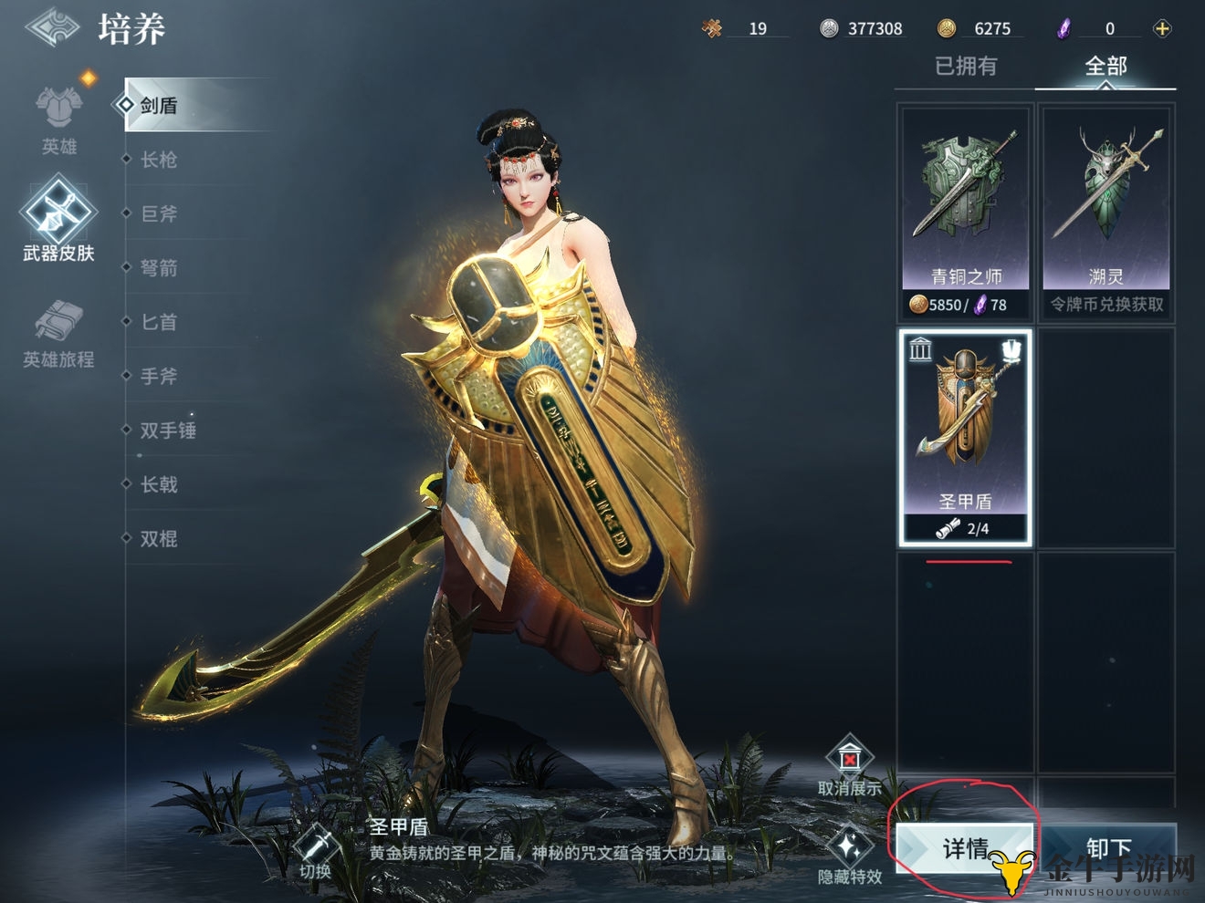 《猎手之王》武器时装特效攻略，轻松掌握独特视觉体验