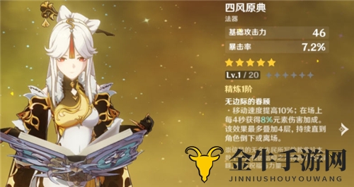 原神四风原典与天空之卷对比，选择哪一把更佳