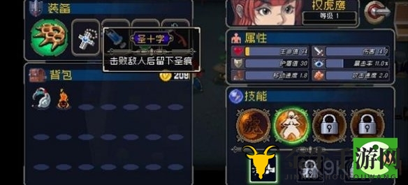 战魂铭人圣痕有何妙用？圣痕道具作用大揭秘！