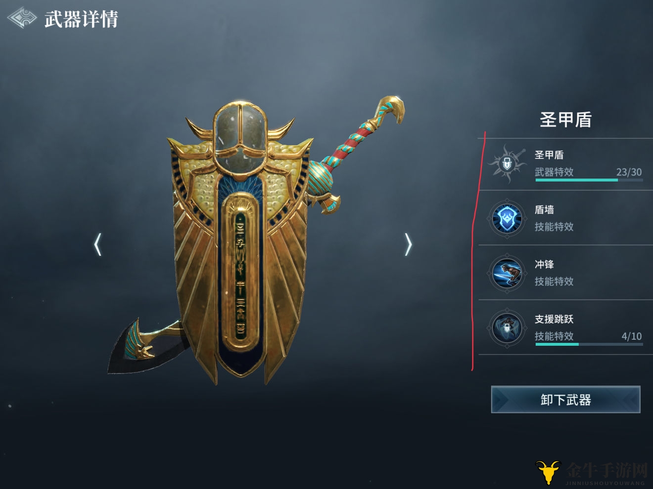 猎手之王武器时装特效怎么解锁 武器时装特效解锁攻略