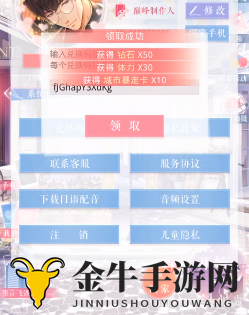 《恋与制作人》兑换秘籍，2020年2月13日新鲜揭晓