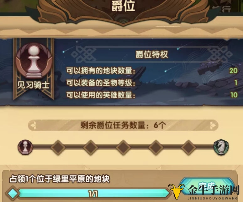 《剑与远征囚时之界》爵位提升攻略与效果揭秘