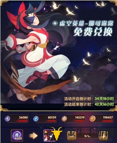 《剑与远征》娜可兑换技巧，兑换时刻大公开
