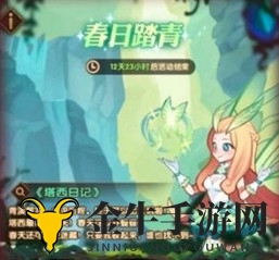 《剑与远征》周年盛典，蝴蝶限定皮肤免费获取攻略？