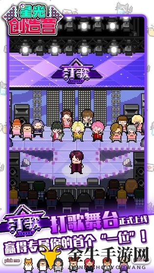 《星光创造营》苹果获取指南，深度解析！