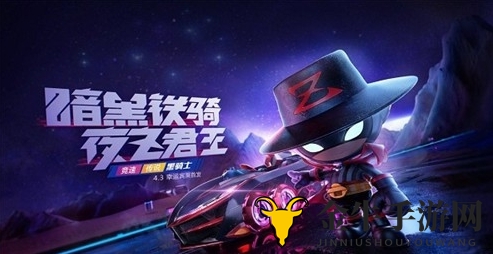 跑跑卡丁车手游佐罗尼欧怎么样 佐罗尼欧属性介绍