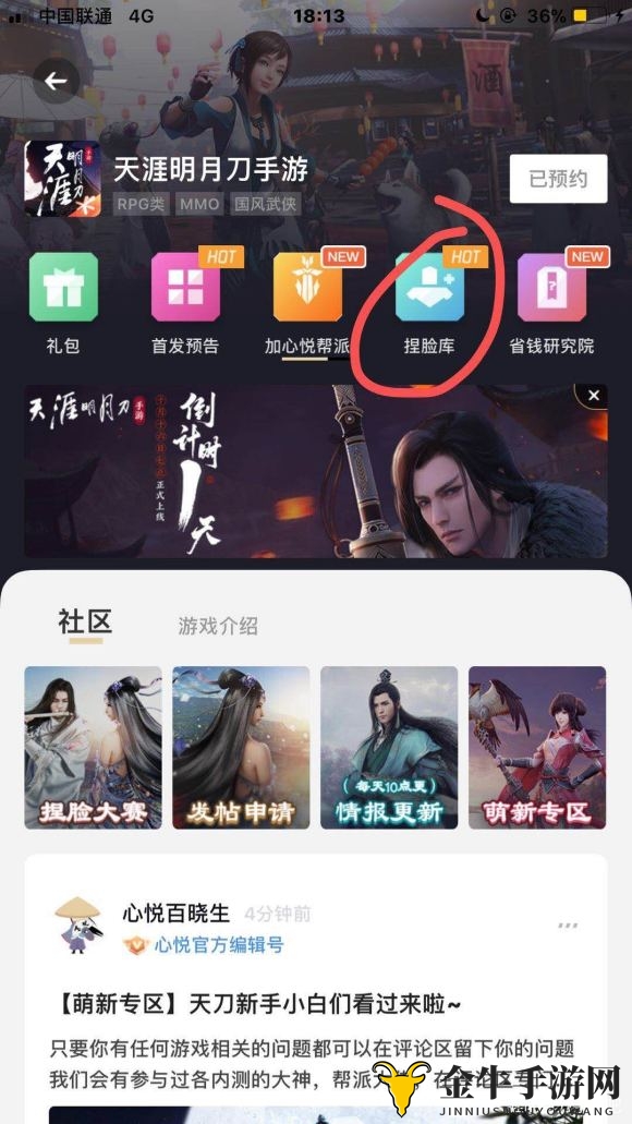 天涯明月刀手游捏脸数据怎么保存 捏脸数据导入保存方法一览