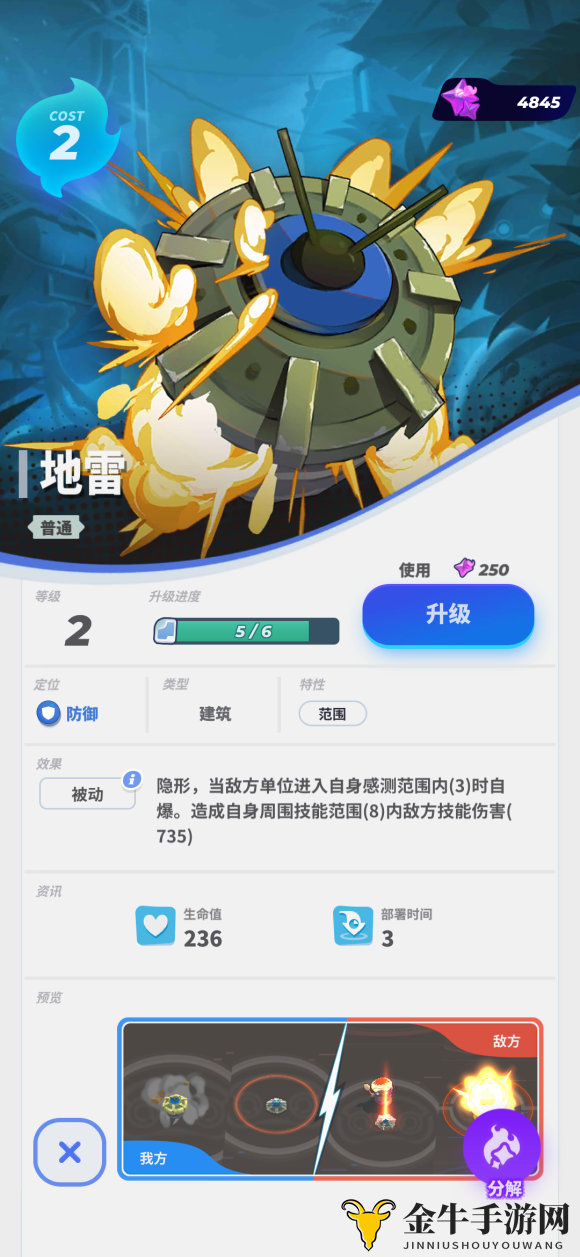《伊甸之战攻略揭秘》：解析地雷卡牌威力与实战技巧