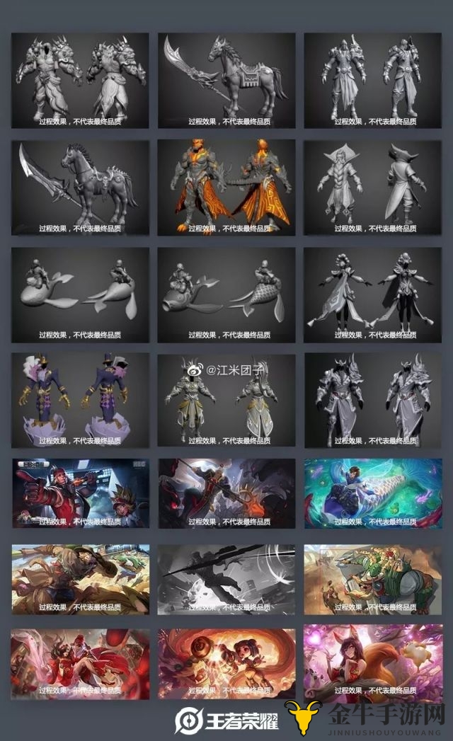 王者荣耀鲁班猴子韩信众多英雄皮肤原画优化新原画上线