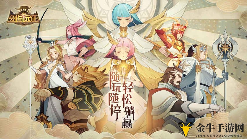《剑与远征》绿意阵营筛选指南，策略解析阵营抉择技巧