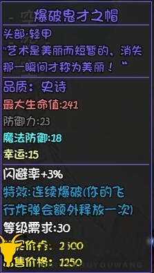 大千世界三十级副本新增装备一览 新增神器及史诗详解