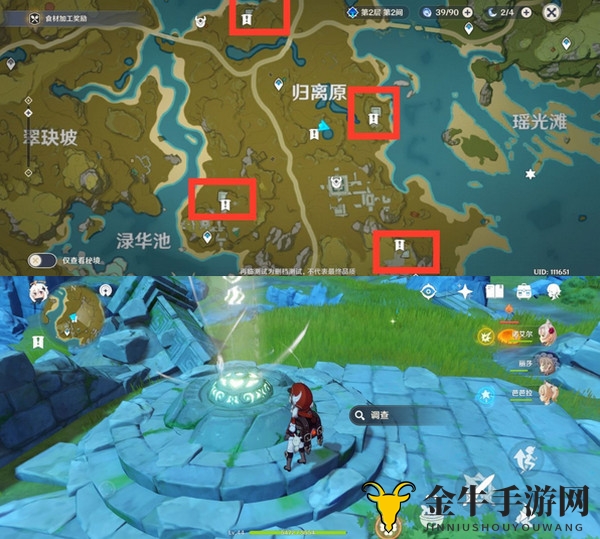 原神望舒客栈隐藏任务遗迹宝藏攻略