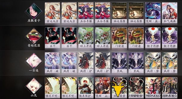 阴阳师百闻牌SSR大礼包，逗号运势技巧全解析