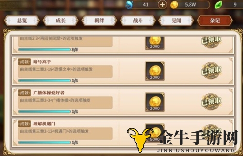 《零起点异界生活》攻略秘籍，成就解锁指南