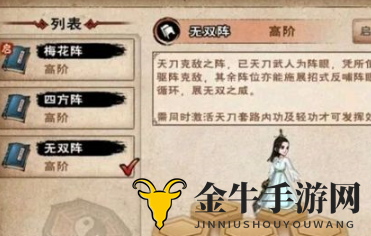 《烟雨江湖阵法揭秘》探秘效能与影响