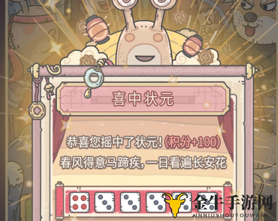 《最强蜗牛中秋秘籍大揭秘》中秋新指令全收录
