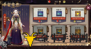 阴阳师御馔津舞乐皮肤详解，品质特点全面剖析