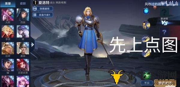 《王者荣耀》夏洛特技巧揭秘，SNK英雄战术指南