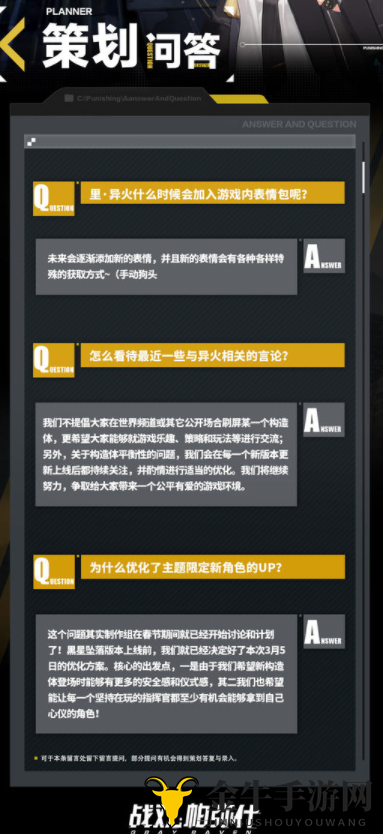 战双帕弥什第三期策划问答介绍 战双帕弥什主题限定新角色UP调整