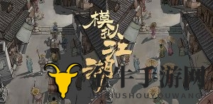 《江湖雕塑攻略揭秘》轻松通关技巧分享
