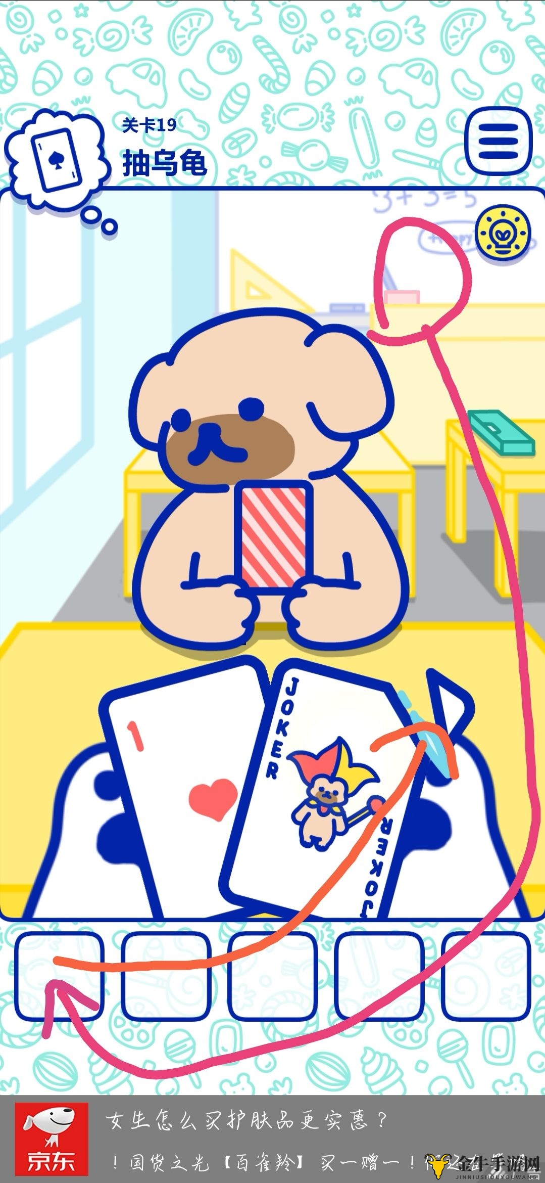 《萌犬糖果心愿攻略》揭秘：轻松征服第19关技巧分享