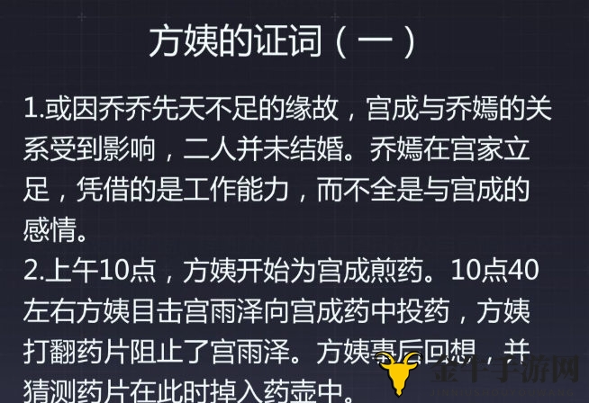 《未定事件簿》庭审制胜技巧深度剖析