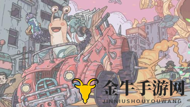 最强蜗牛7月23日最新密令是什么 最强蜗牛最新密令分享