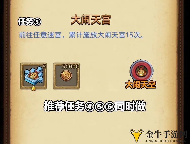 《不思议迷宫攻略》揭秘儿童节定向越野趣味玩法