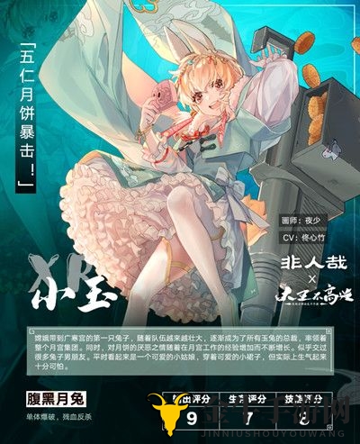 《大王不高兴》小玉能力剖析，XR联动新角色大揭秘