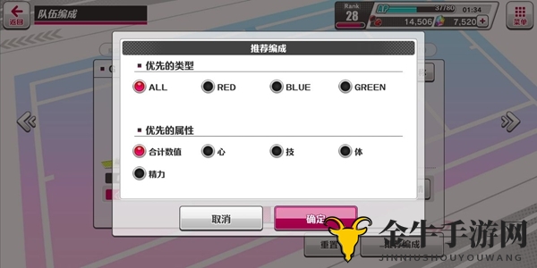 《新网球王子》组建战队秘籍，网球新手必读攻略