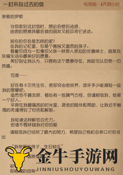 第五人格入殓师角色生日彩蛋详解 第五人格入殓师角色生日彩蛋攻略