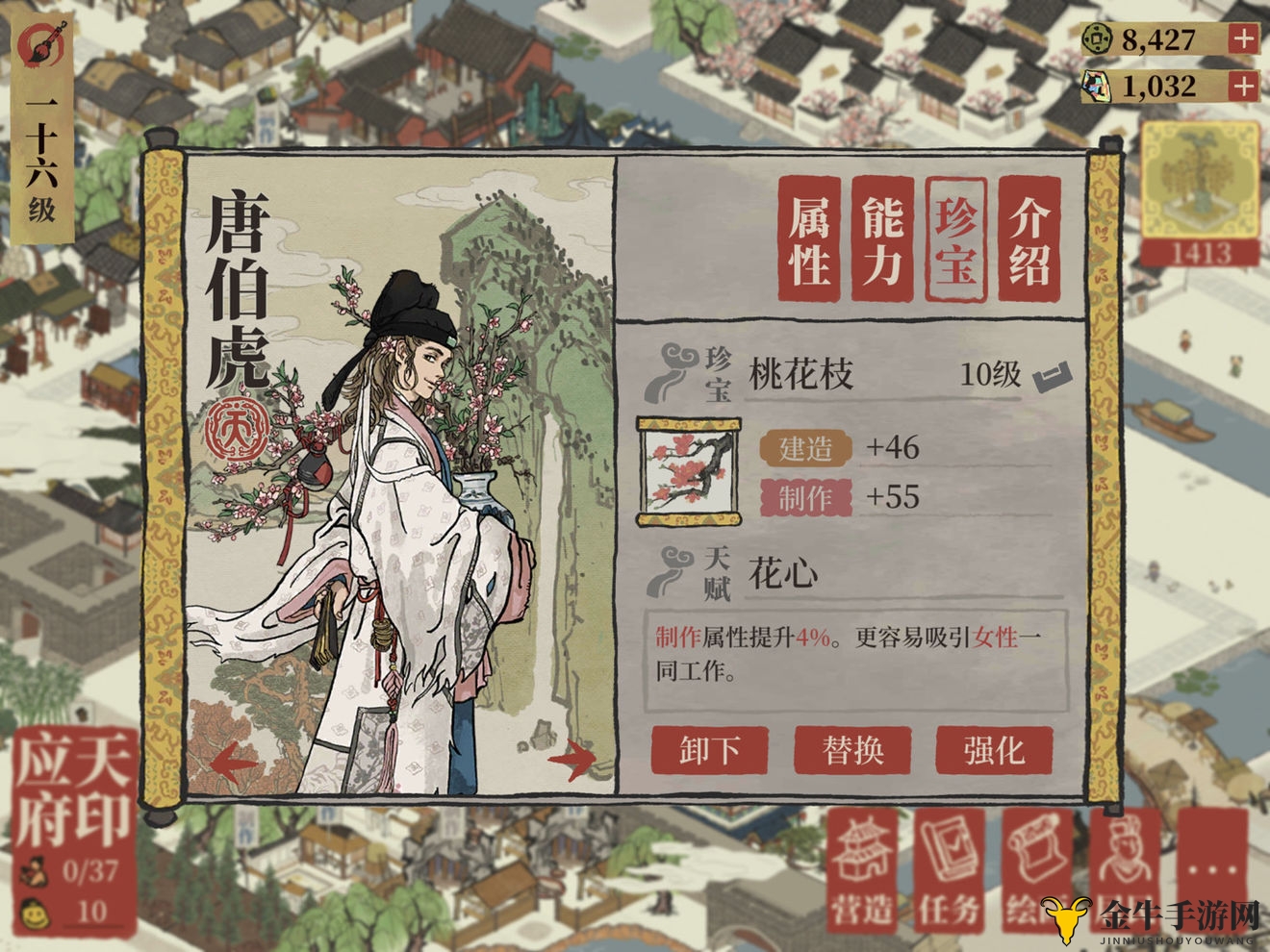 《江南百景图》唐伯虎宝物携带攻略，精选推荐全解析
