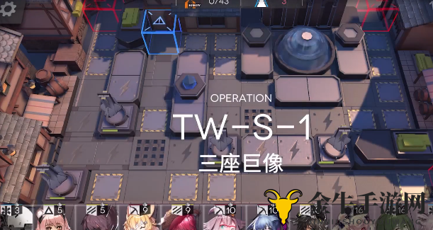 《明日方舟》TWS1三星攻略，详解秘籍与高效战法分享