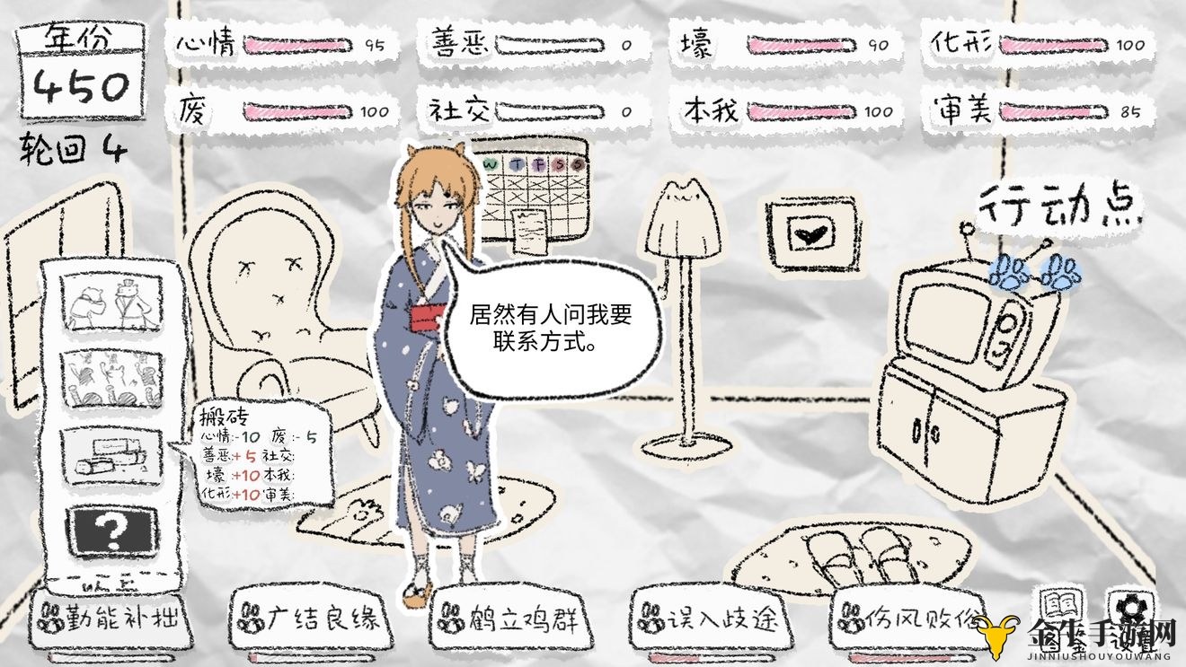 狐里狐涂勤能补拙触发攻略 勤能补拙怎么触发