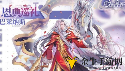 命运神界阿斯塔罗斯阵容推荐 命运神界阿斯塔罗斯和谁搭配比较强