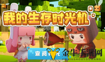 迷你世界8月20日皮肤码揭晓，2020年激活码大盘点