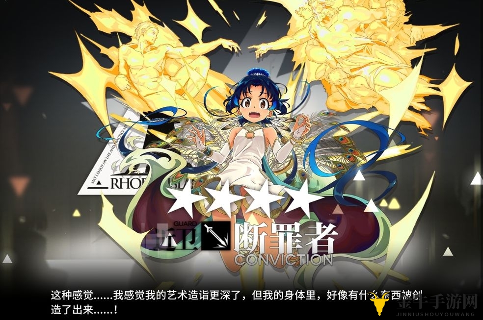 明日方舟断罪者立绘图片展示 断罪者立绘分享