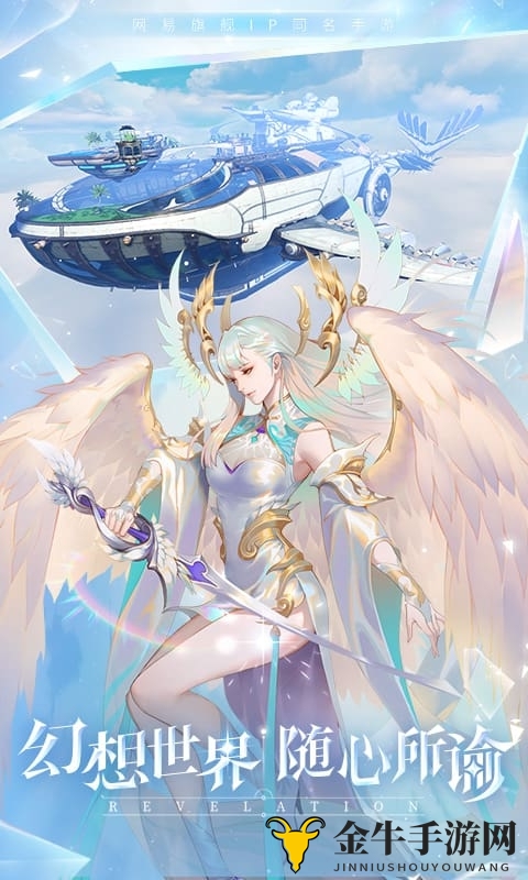 《天谕手游》揭秘NPC神秘藏身地，攻略详析大公开