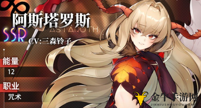 《命运神界阿斯塔罗斯》攻略：阵容解析与搭配技巧揭秘