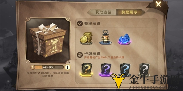 《哈利波特魔法觉醒》积分攻略详尽揭秘