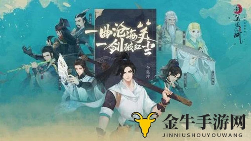 《笑傲江湖》提升好感术：人际交往秘诀剖析