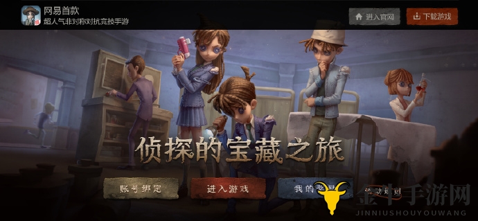 第五人格寻宝之旅攻略 奖励及活动玩法详解