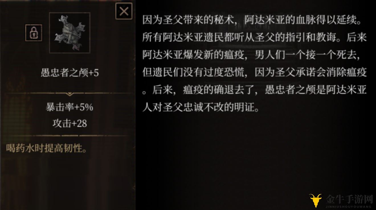 《帕斯卡契约》愚忠者颅获取指南，详细图解