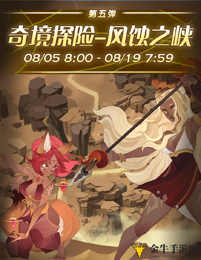 《剑与远征》风蚀峡谷攻略，懒人轻松通关教程分享