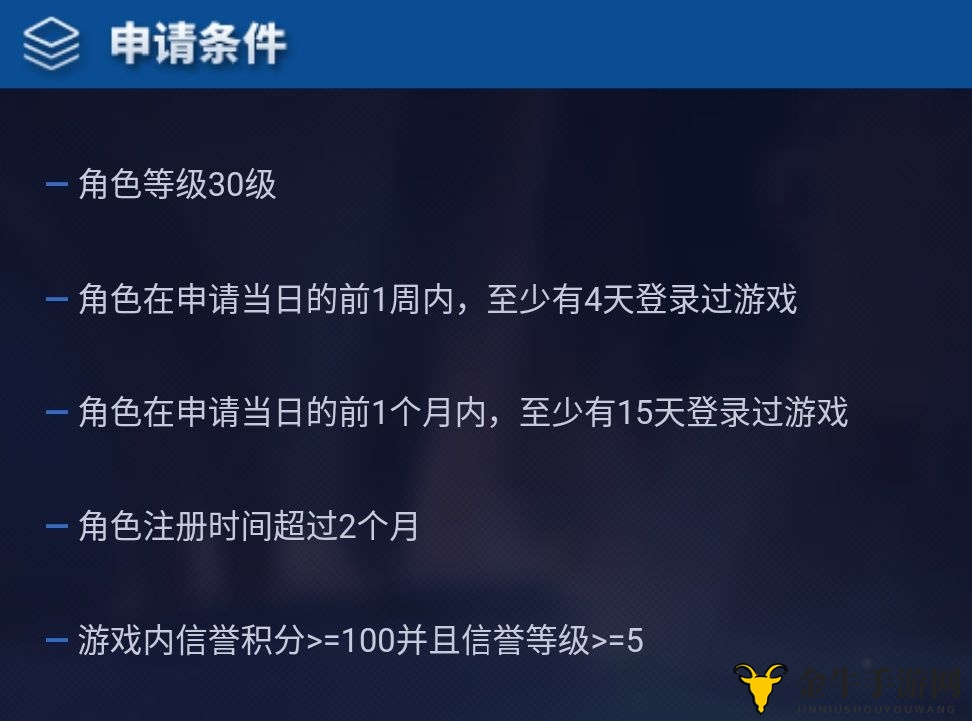 《王者荣耀》体验服资格获取攻略，达标轻松解锁